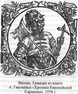 Великие князья Великого Княжества Литовского Великие князья Великого Княжества Литовского