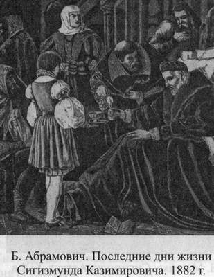 Великие князья Великого Княжества Литовского Великие князья Великого Княжества Литовского