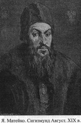 Великие князья Великого Княжества Литовского Великие князья Великого Княжества Литовского