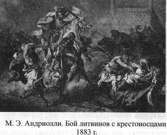 Великие князья Великого Княжества Литовского Великие князья Великого Княжества Литовского