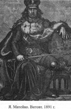 Великие князья Великого Княжества Литовского Великие князья Великого Княжества Литовского