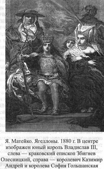 Великие князья Великого Княжества Литовского Великие князья Великого Княжества Литовского