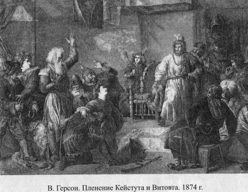 Великие князья Великого Княжества Литовского Великие князья Великого Княжества Литовского