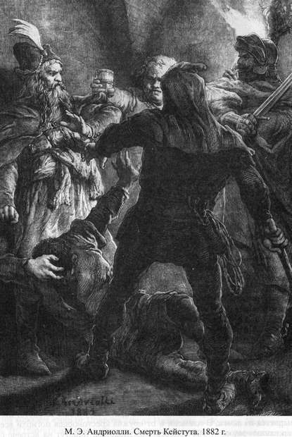 Великие князья Великого Княжества Литовского Великие князья Великого Княжества Литовского
