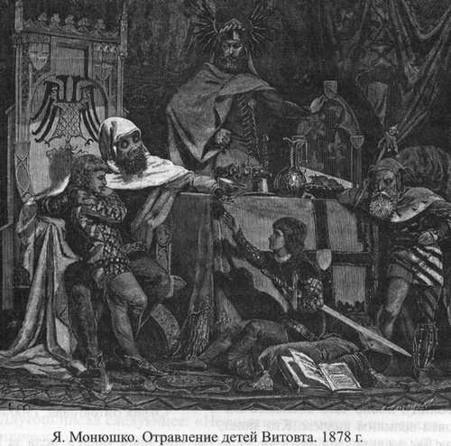 Великие князья Великого Княжества Литовского Великие князья Великого Княжества Литовского
