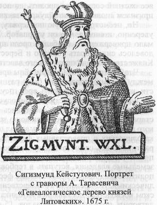 Великие князья Великого Княжества Литовского Великие князья Великого Княжества Литовского