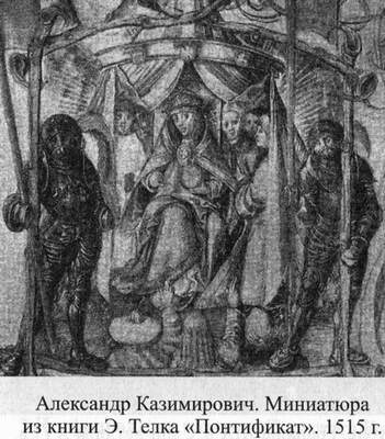 Великие князья Великого Княжества Литовского Великие князья Великого Княжества Литовского
