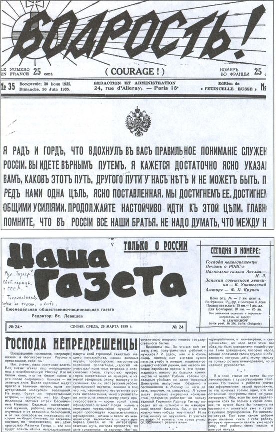 Белоэмигранты и Вторая мировая война. Попытка реванша. 1939-1945 Белоэмигранты и Вторая мировая война. Попытка реванша. 1939-1945