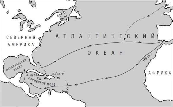 Под черным флагом. Хроники пиратства и корсарства Под черным флагом. Хроники пиратства и корсарства