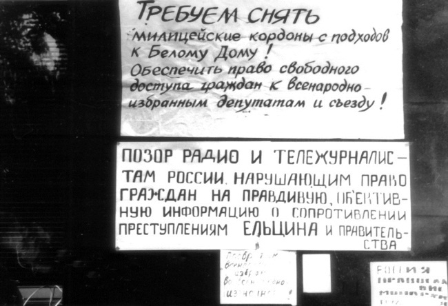 Жертвы Черного Октября. 1993 Жертвы Черного Октября. 1993