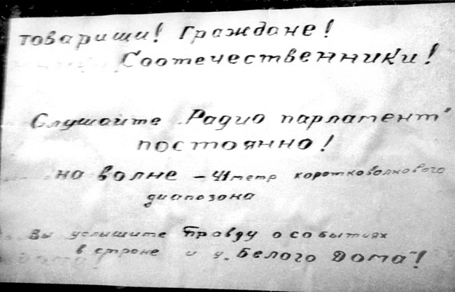 Жертвы Черного Октября. 1993 Жертвы Черного Октября. 1993