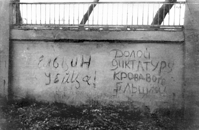 Жертвы Черного Октября. 1993 Жертвы Черного Октября. 1993