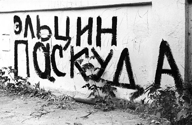 Жертвы Черного Октября. 1993 Жертвы Черного Октября. 1993