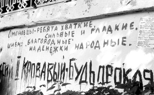 Жертвы Черного Октября. 1993 Жертвы Черного Октября. 1993