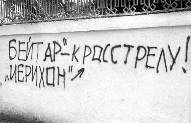 Жертвы Черного Октября. 1993 Жертвы Черного Октября. 1993