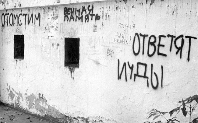 Жертвы Черного Октября. 1993 Жертвы Черного Октября. 1993