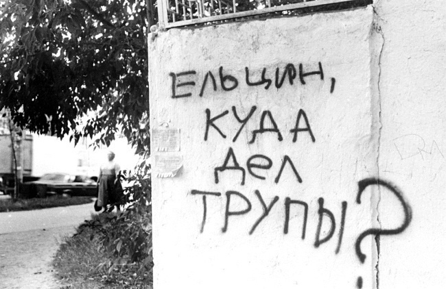 Жертвы Черного Октября. 1993 Жертвы Черного Октября. 1993