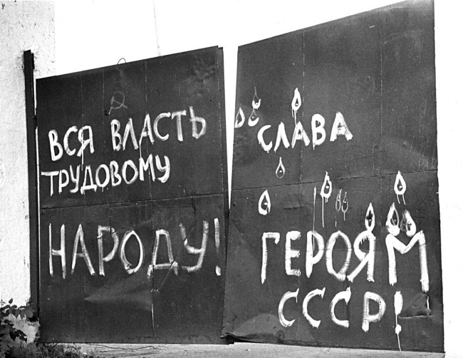 Жертвы Черного Октября. 1993 Жертвы Черного Октября. 1993