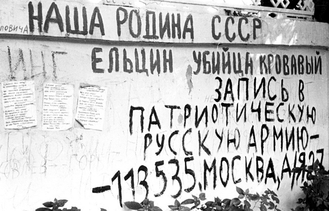 Жертвы Черного Октября. 1993 Жертвы Черного Октября. 1993