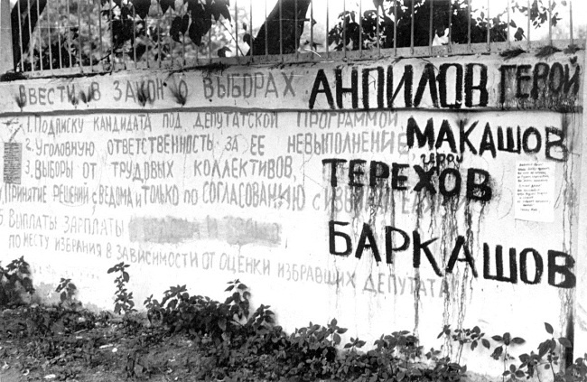 Жертвы Черного Октября. 1993 Жертвы Черного Октября. 1993