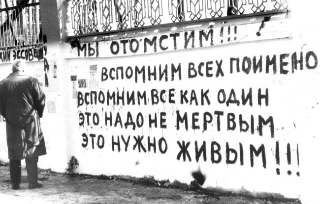 Жертвы Черного Октября. 1993 Жертвы Черного Октября. 1993