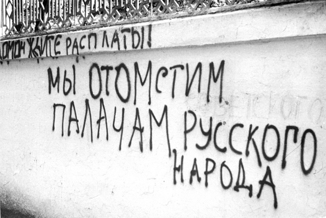 Жертвы Черного Октября. 1993 Жертвы Черного Октября. 1993