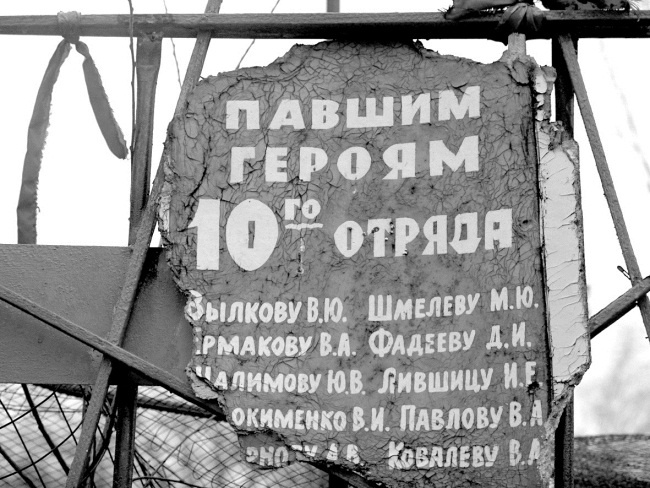 Жертвы Черного Октября. 1993 Жертвы Черного Октября. 1993