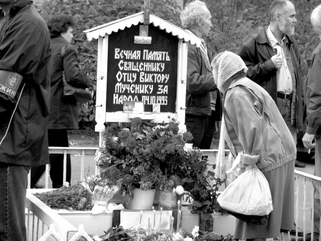 Жертвы Черного Октября. 1993 Жертвы Черного Октября. 1993