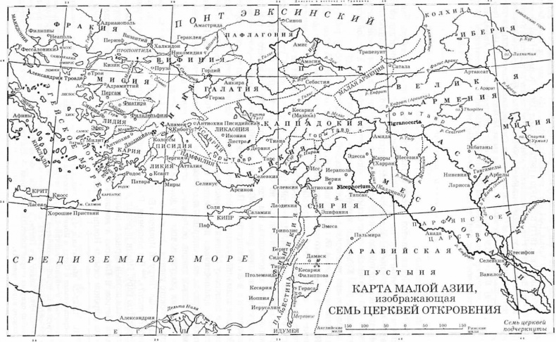 История христианской церкви. Том 1. Апостольское христианство. 1-100 г. по Р. Х. История христианской церкви. Том 1. Апостольское христианство. 1-100 г. по Р. Х.