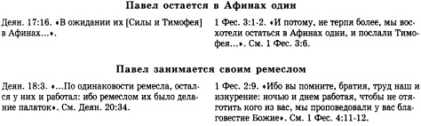 История христианской церкви. Том 1. Апостольское христианство. 1-100 г. по Р. Х. История христианской церкви. Том 1. Апостольское христианство. 1-100 г. по Р. Х.