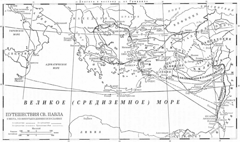 История христианской церкви. Том 1. Апостольское христианство. 1-100 г. по Р. Х. История христианской церкви. Том 1. Апостольское христианство. 1-100 г. по Р. Х.