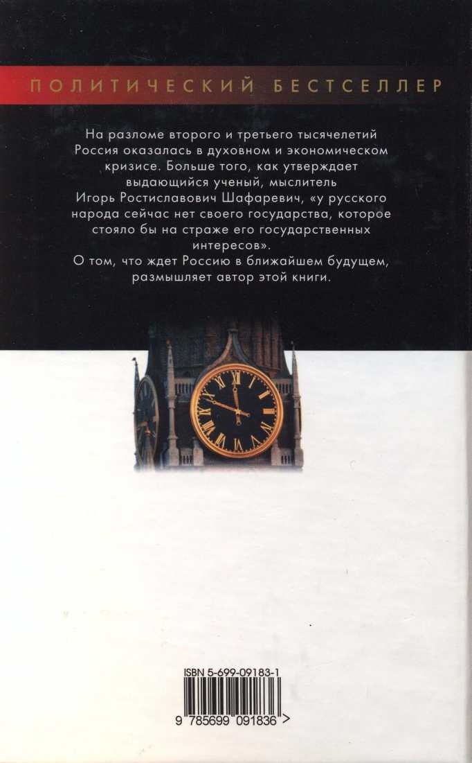 Записки русского экстремиста Записки русского экстремиста