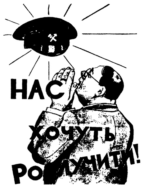 Инженеры Сталина. Жизнь между техникой и террором в 1930-е годы Инженеры Сталина. Жизнь между техникой и террором в 1930-е годы
