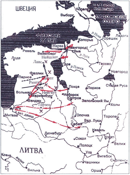 Ливонская война 1558-1583 Ливонская война 1558-1583