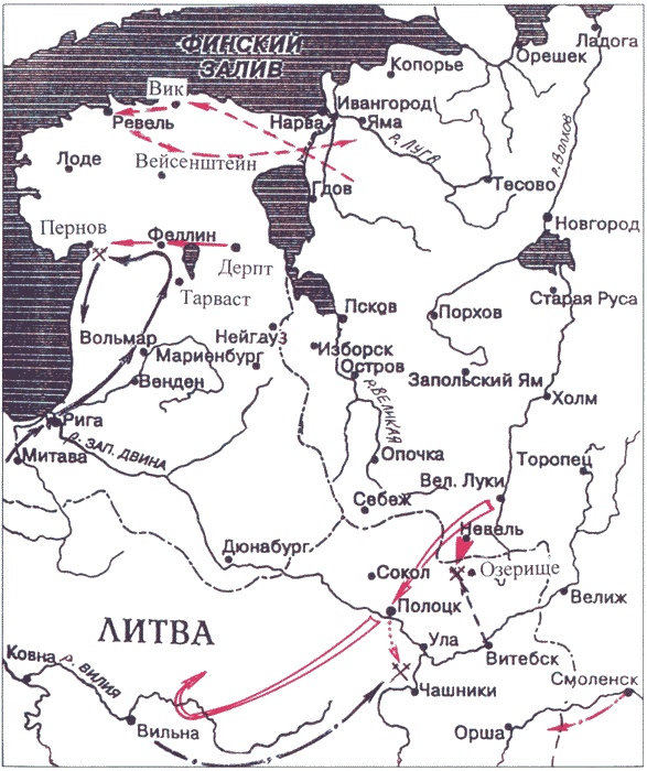 Ливонская война 1558-1583 Ливонская война 1558-1583
