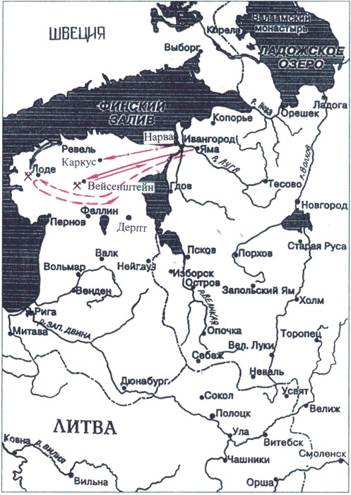 Ливонская война 1558-1583 Ливонская война 1558-1583
