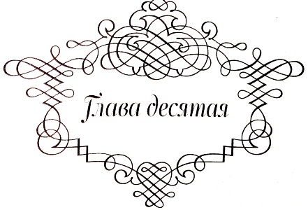 Между верой и любовью Между верой и любовью