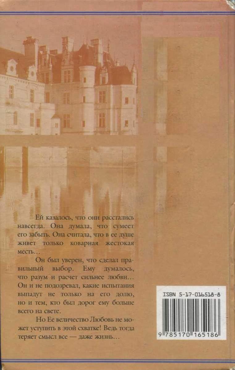 Мой любимый враг Мой любимый враг