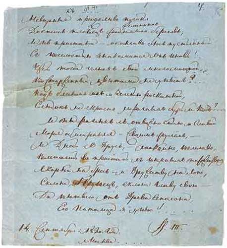 Тютчев. Тайный советник и камергер Тютчев. Тайный советник и камергер