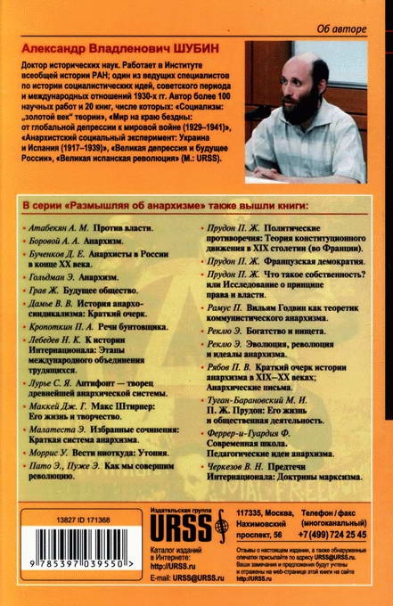 Махно и его время. О Великой революции и Гражданской войне 1917-1922 гг. в России и на Украине Махно и его время. О Великой революции и Гражданской войне 1917-1922 гг. в России и на Украине