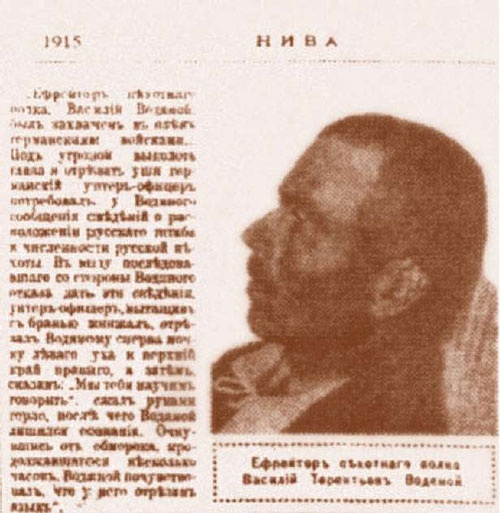 Внутренние войска. История в лицах Внутренние войска. История в лицах
