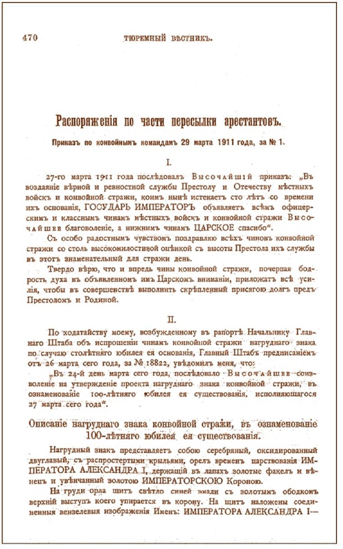 Внутренние войска. История в лицах Внутренние войска. История в лицах
