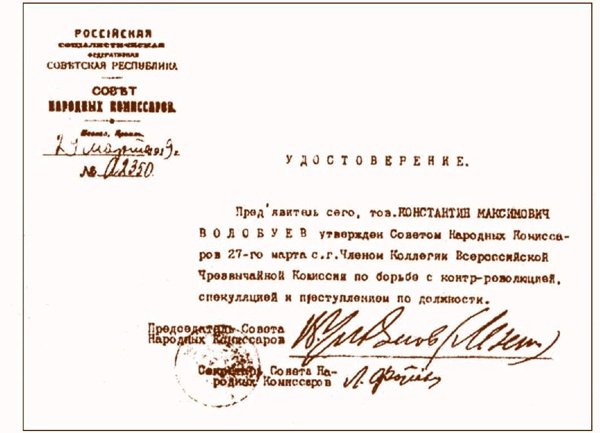 Внутренние войска. История в лицах Внутренние войска. История в лицах