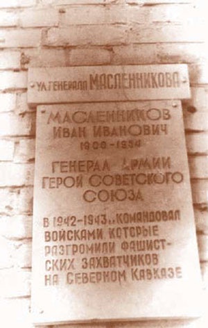 Внутренние войска. История в лицах Внутренние войска. История в лицах