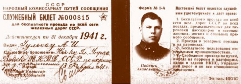 Внутренние войска. История в лицах Внутренние войска. История в лицах