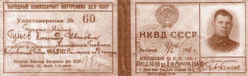 Внутренние войска. История в лицах Внутренние войска. История в лицах