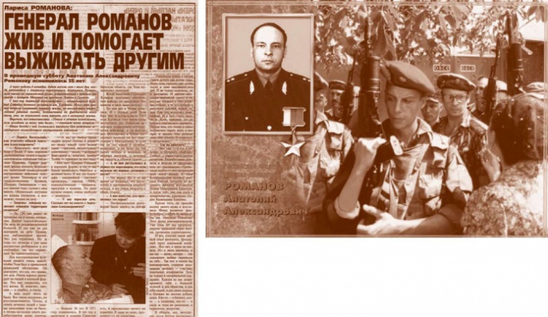 Внутренние войска. История в лицах Внутренние войска. История в лицах