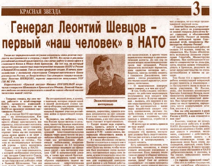 Внутренние войска. История в лицах Внутренние войска. История в лицах