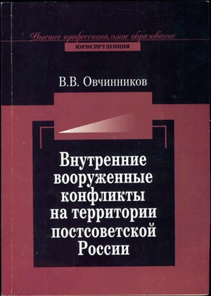 Внутренние войска. История в лицах Внутренние войска. История в лицах