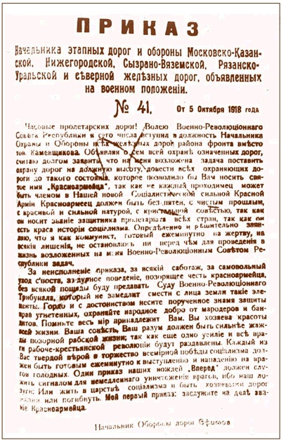 Внутренние войска. История в лицах Внутренние войска. История в лицах